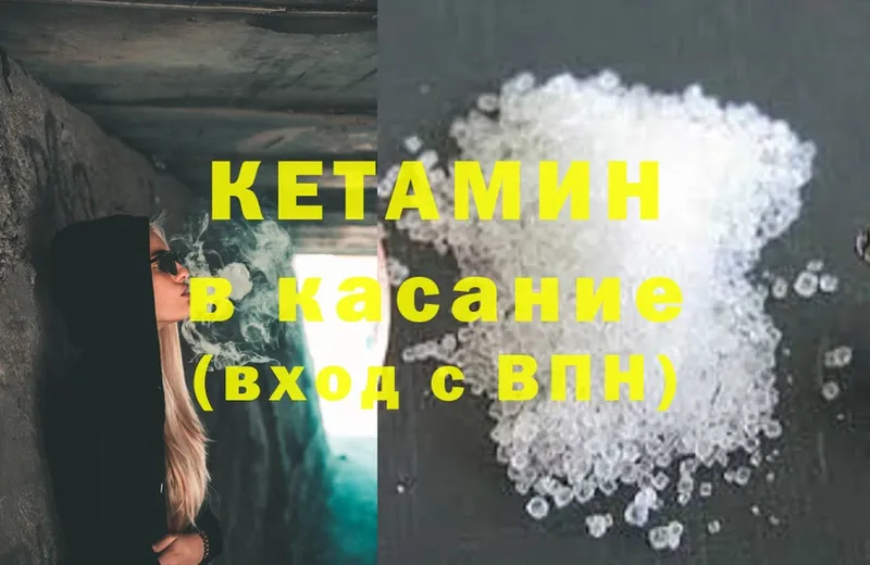 КЕТАМИН ketamine  OMG ссылка  Валуйки 